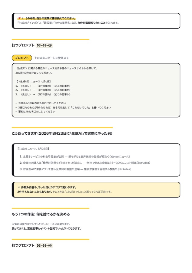 ワークブックの18ページ目