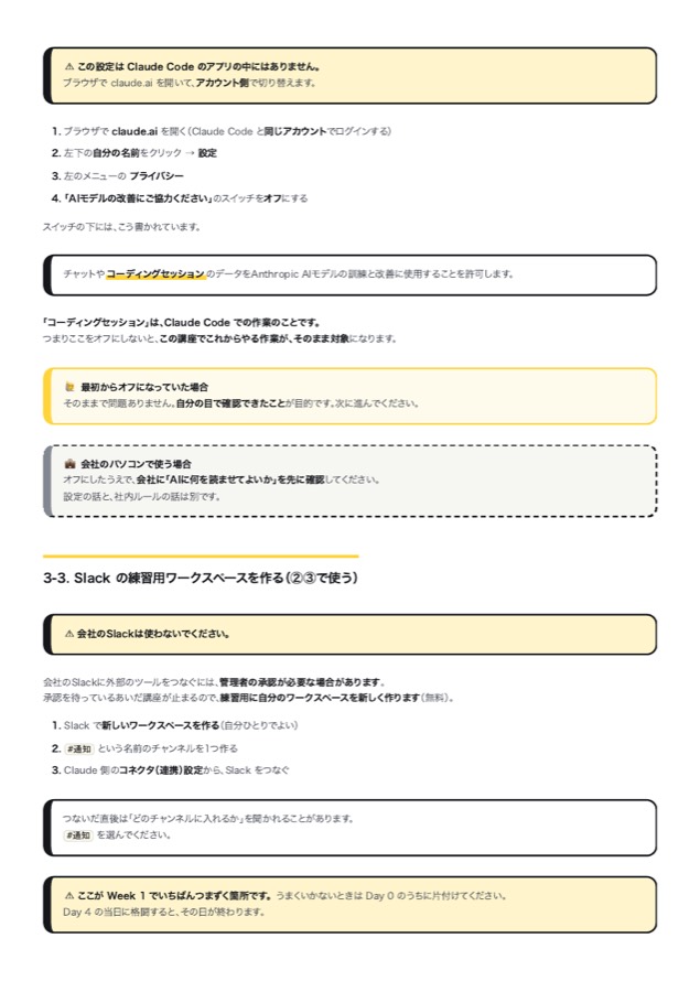 ワークブックの6ページ目
