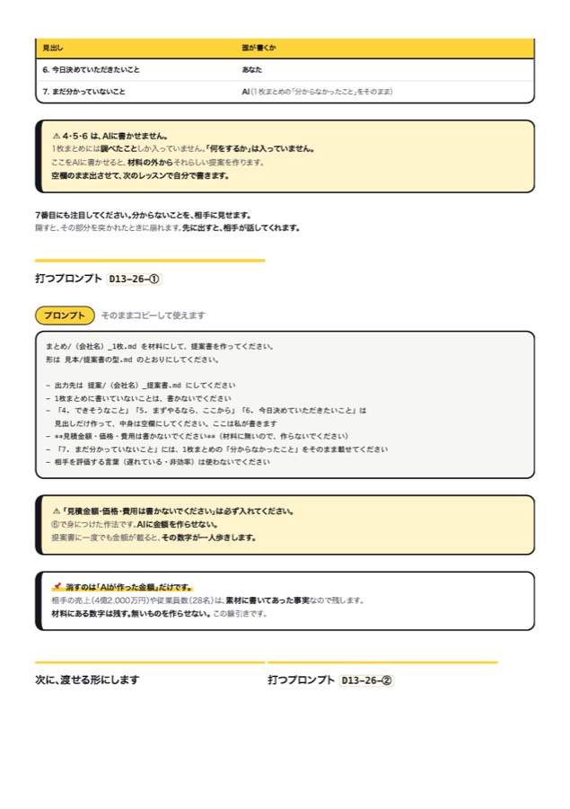 ワークブックの17ページ目