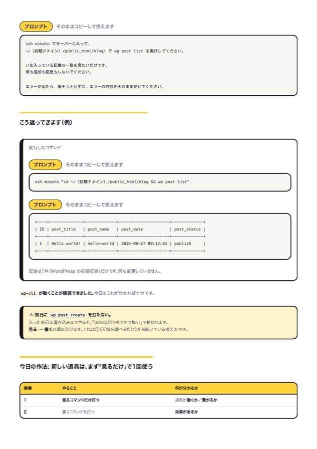 ワークブックの21ページ目